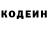 Codein напиток Lean (лин) Feodor Mr.
