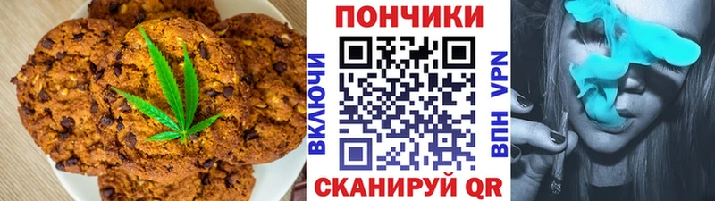 Печенье с ТГК конопля  Чекалин 