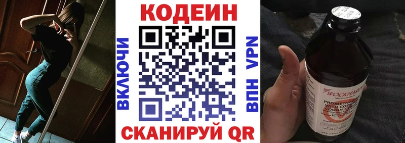 Codein Purple Drank  продажа наркотиков  Чекалин 