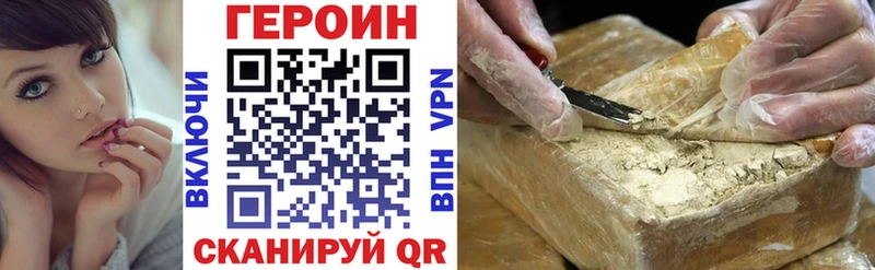 Героин герыч  купить   Чекалин 