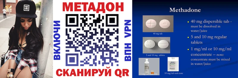Метадон кристалл  ссылка на мегу маркетплейс  Чекалин  что такое наркотик 